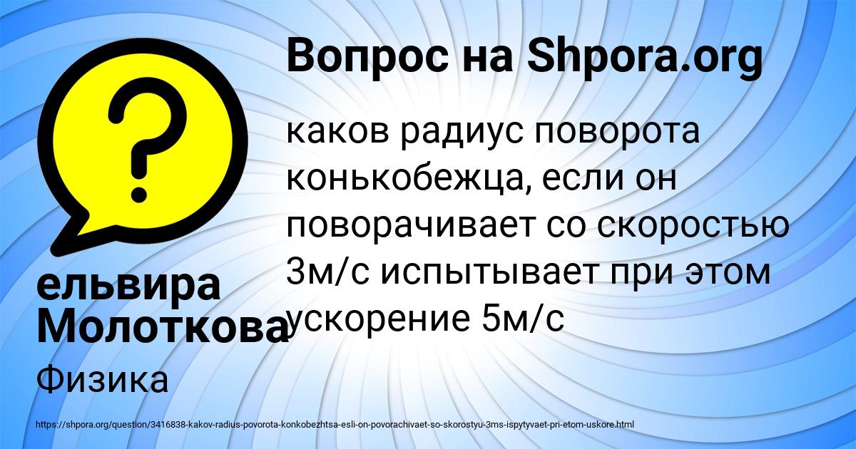 Картинка с текстом вопроса от пользователя ельвира Молоткова