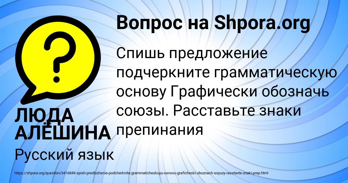 Картинка с текстом вопроса от пользователя ЛЮДА АЛЁШИНА
