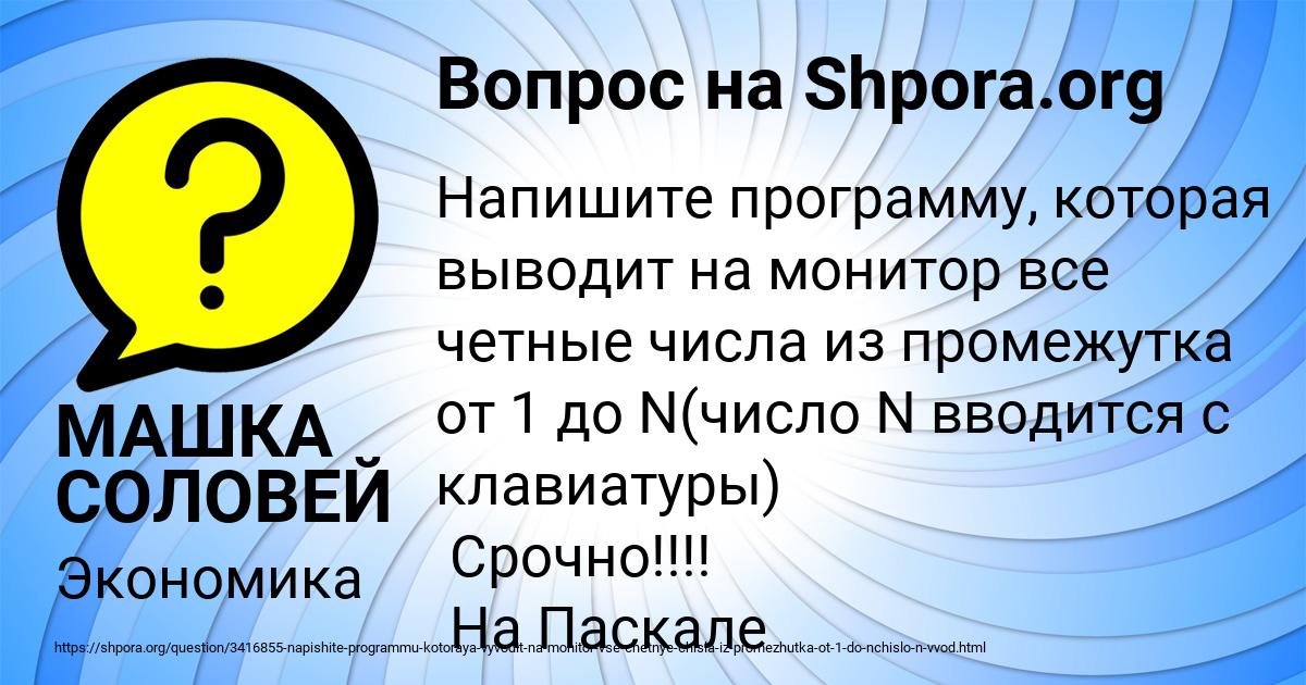 Картинка с текстом вопроса от пользователя МАШКА СОЛОВЕЙ