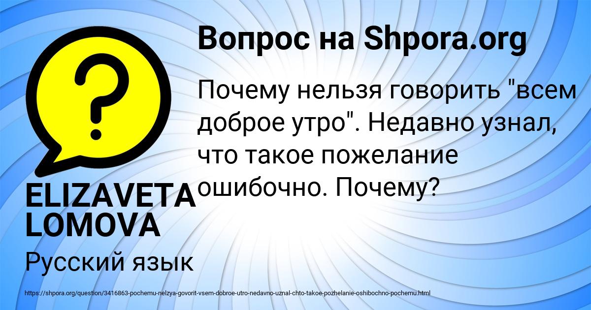 Картинка с текстом вопроса от пользователя ELIZAVETA LOMOVA