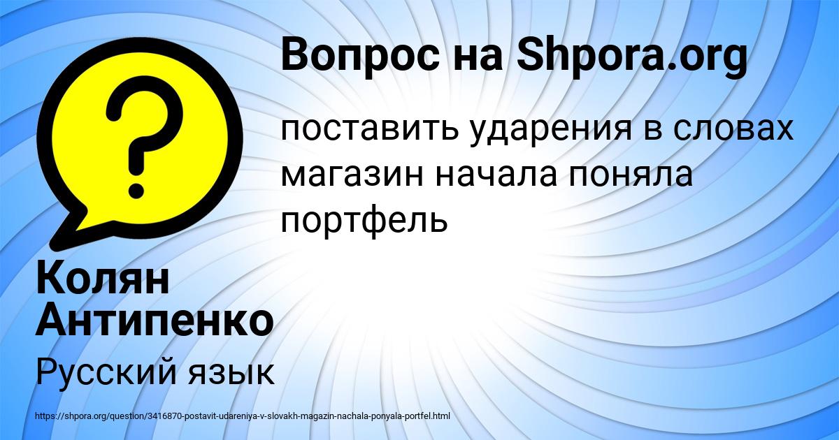 Картинка с текстом вопроса от пользователя Колян Антипенко