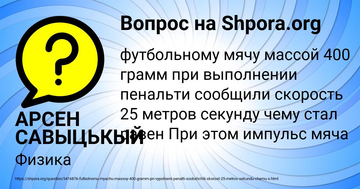 Картинка с текстом вопроса от пользователя АРСЕН САВЫЦЬКЫЙ