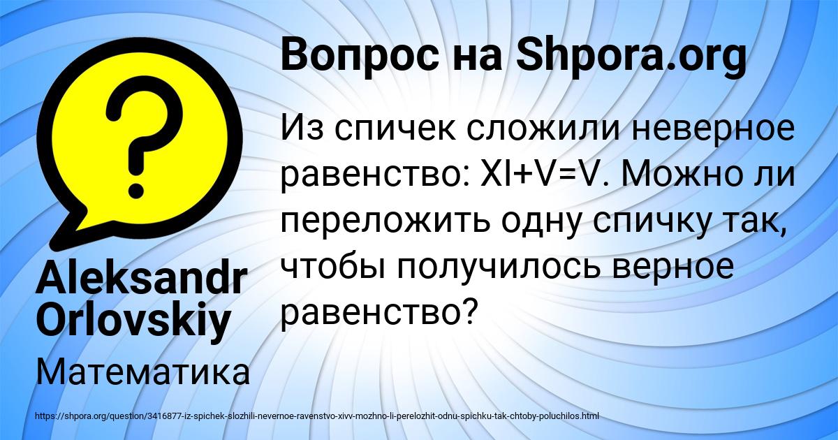 Картинка с текстом вопроса от пользователя Aleksandr Orlovskiy
