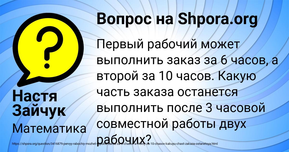 Картинка с текстом вопроса от пользователя Настя Зайчук