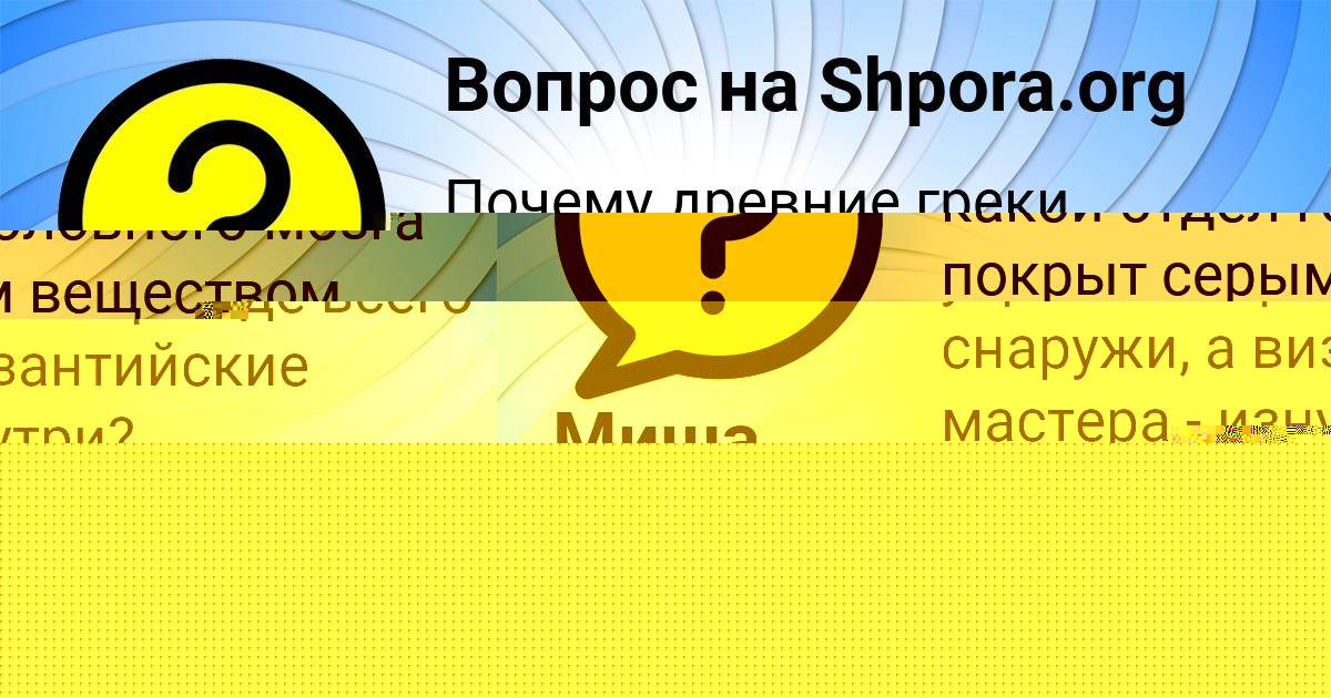 Картинка с текстом вопроса от пользователя Yaroslav Marchenko
