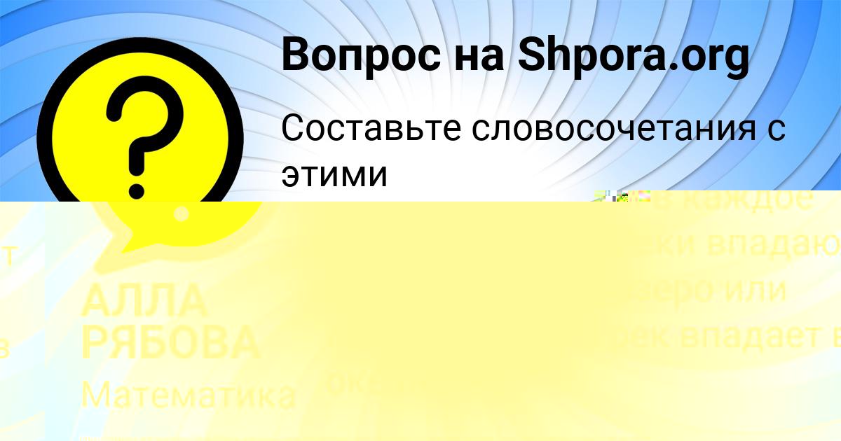 Картинка с текстом вопроса от пользователя Витя Чумак