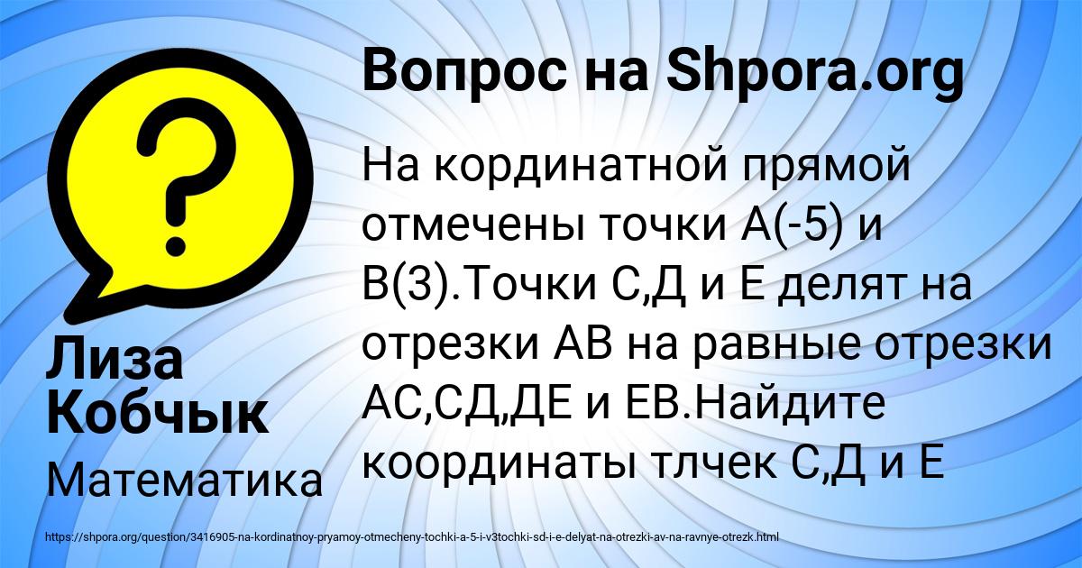 Картинка с текстом вопроса от пользователя Лиза Кобчык