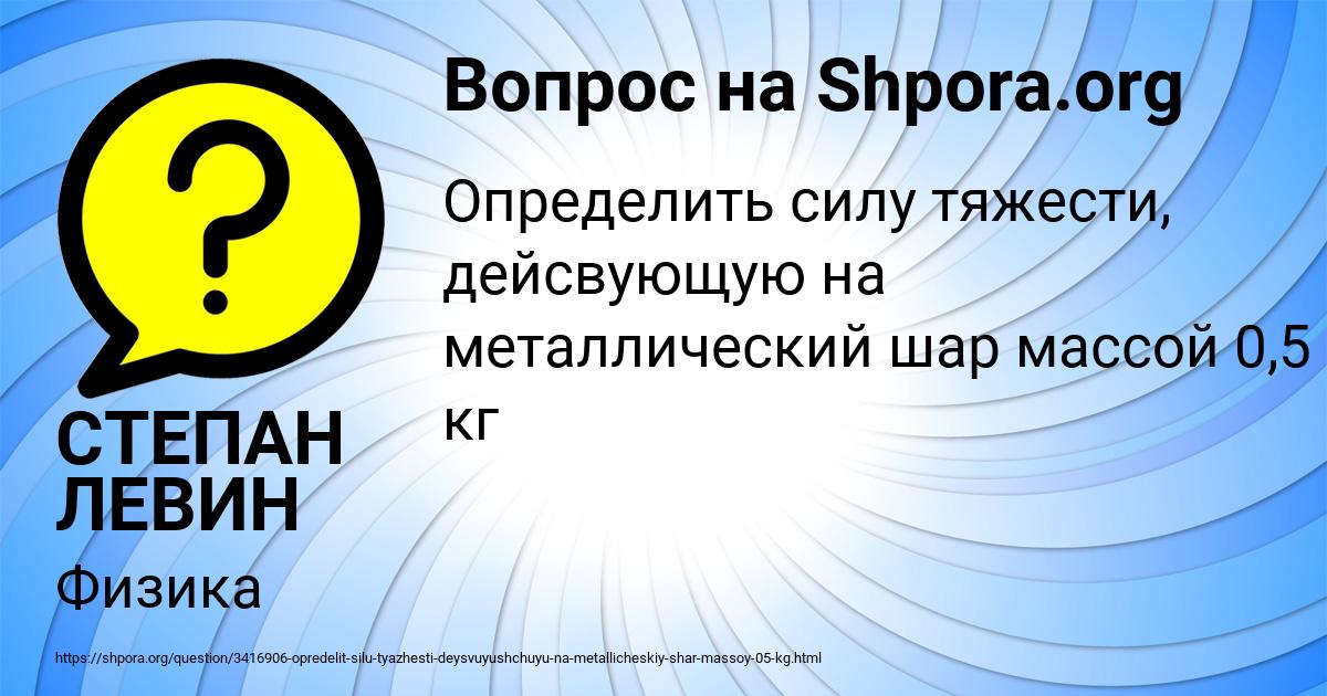 Картинка с текстом вопроса от пользователя СТЕПАН ЛЕВИН