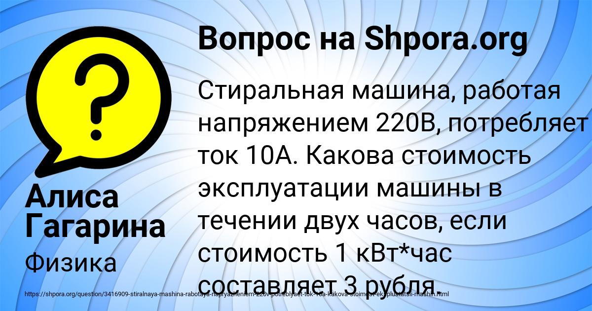 Картинка с текстом вопроса от пользователя Алиса Гагарина