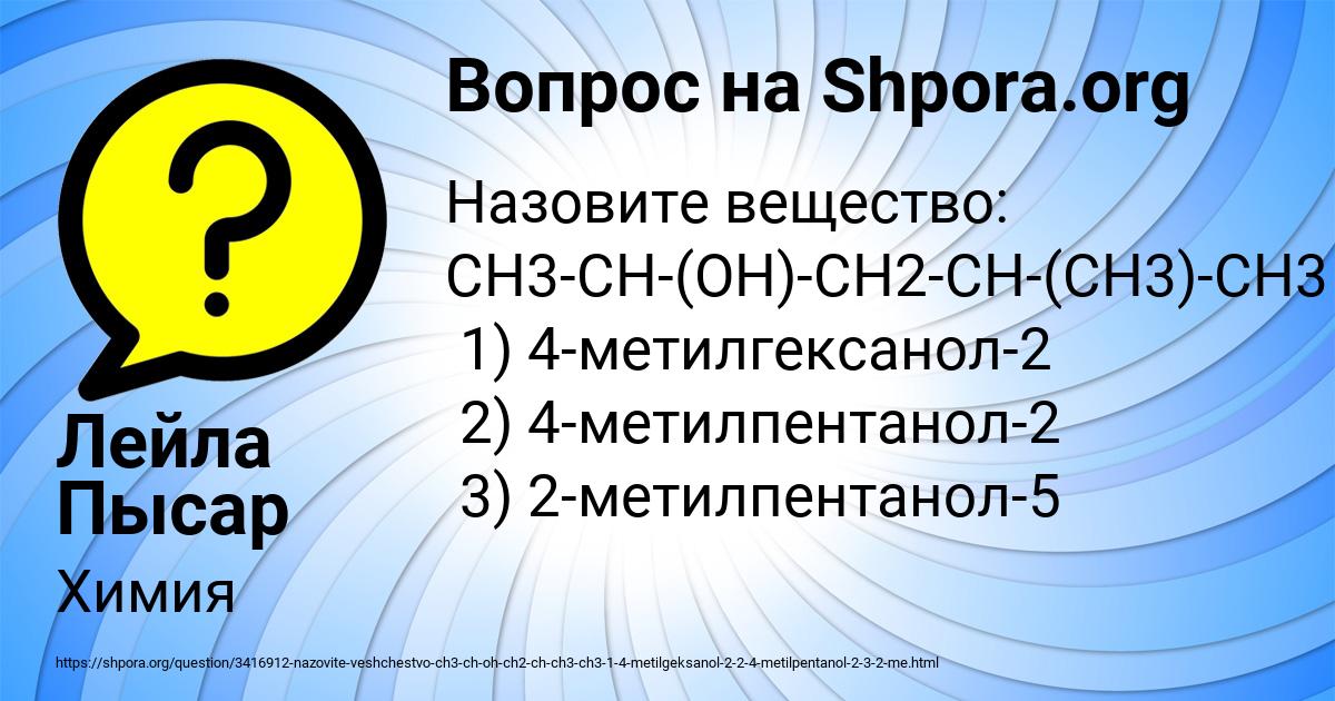 Картинка с текстом вопроса от пользователя Лейла Пысар