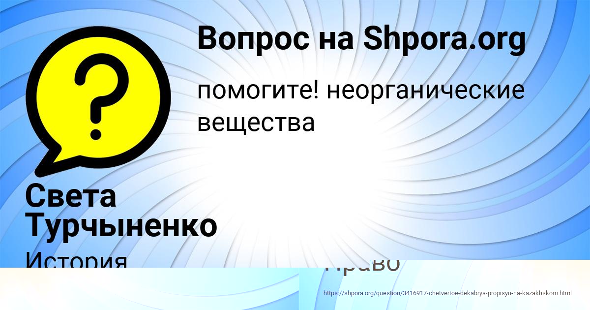 Картинка с текстом вопроса от пользователя Уля Замятнина