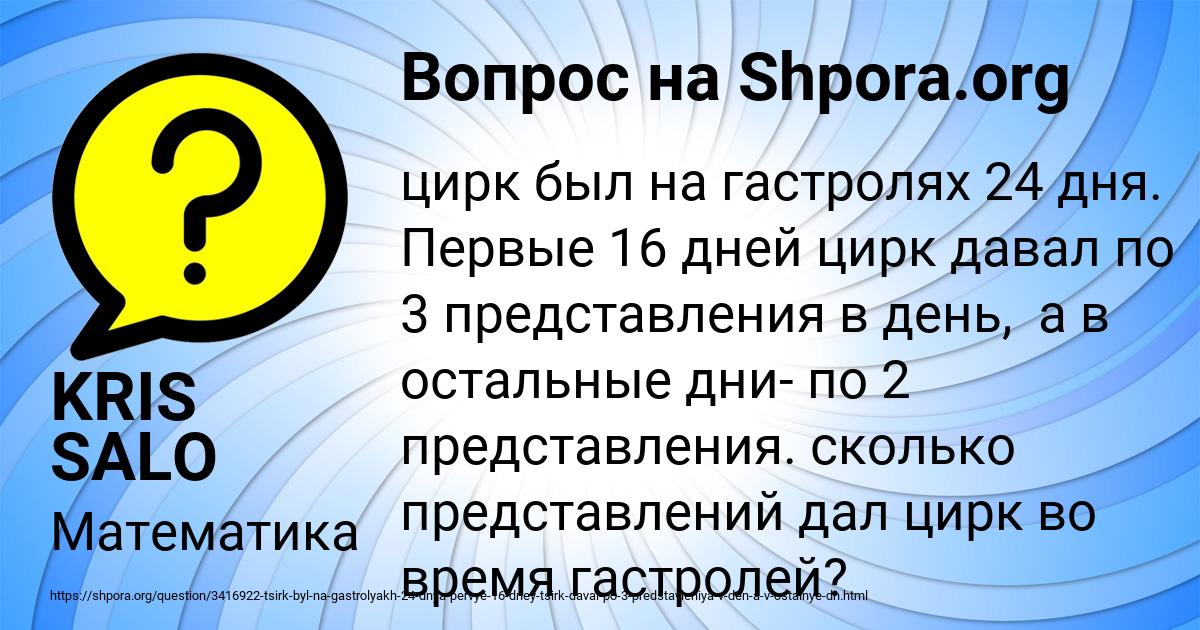 Картинка с текстом вопроса от пользователя KRIS SALO