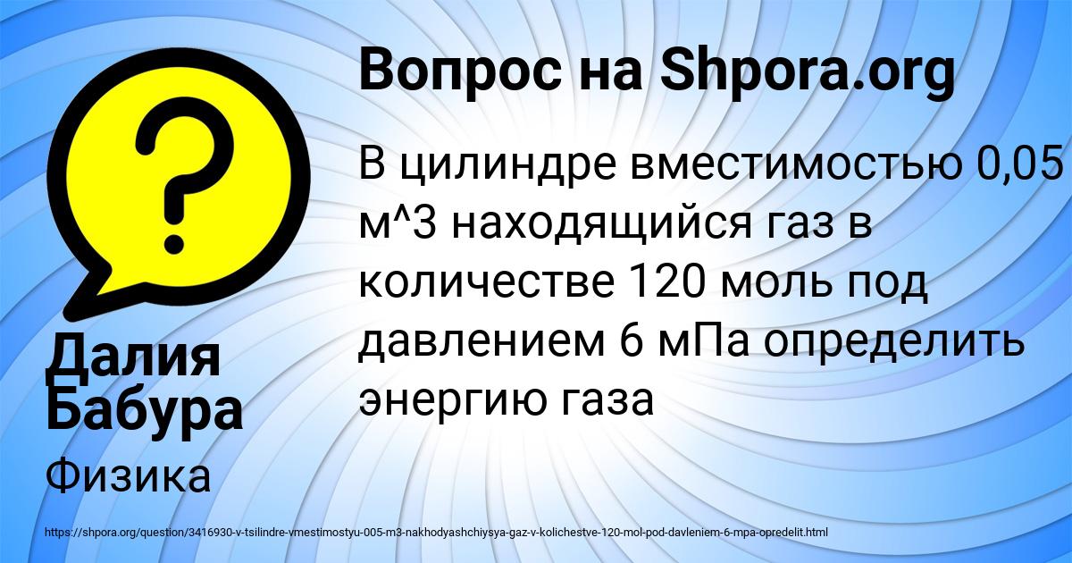 Картинка с текстом вопроса от пользователя Далия Бабура