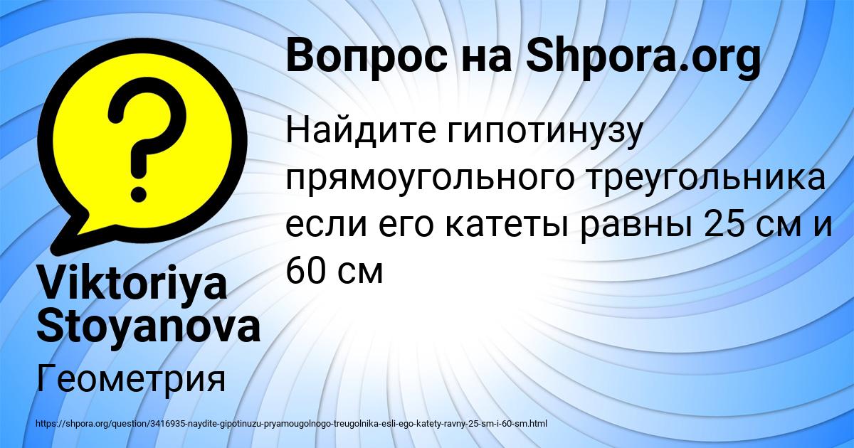 Картинка с текстом вопроса от пользователя Viktoriya Stoyanova
