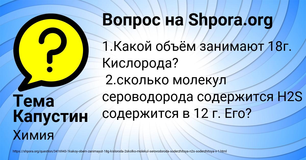 Картинка с текстом вопроса от пользователя Тема Капустин