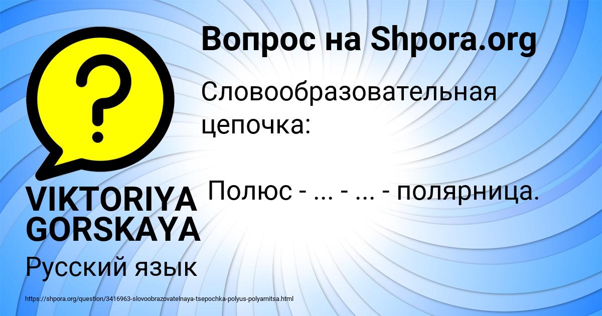Картинка с текстом вопроса от пользователя VIKTORIYA GORSKAYA