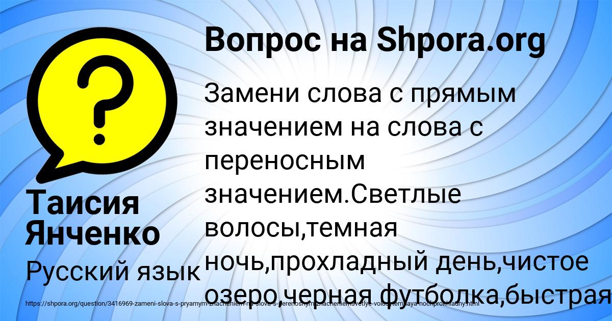 Картинка с текстом вопроса от пользователя Таисия Янченко