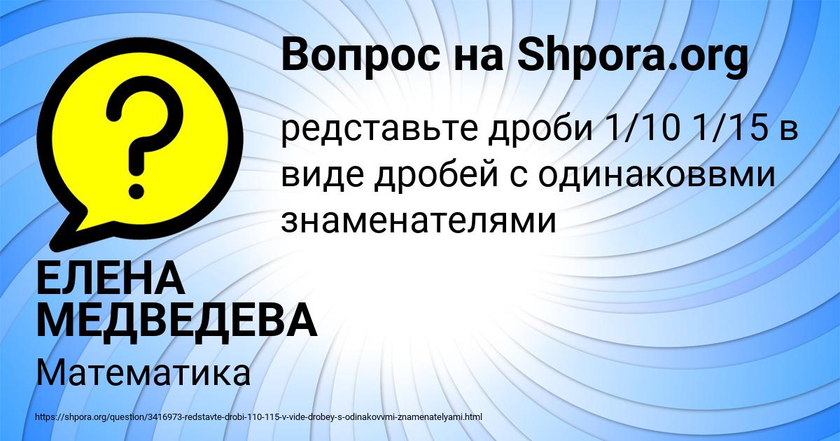 Картинка с текстом вопроса от пользователя ЕЛЕНА МЕДВЕДЕВА