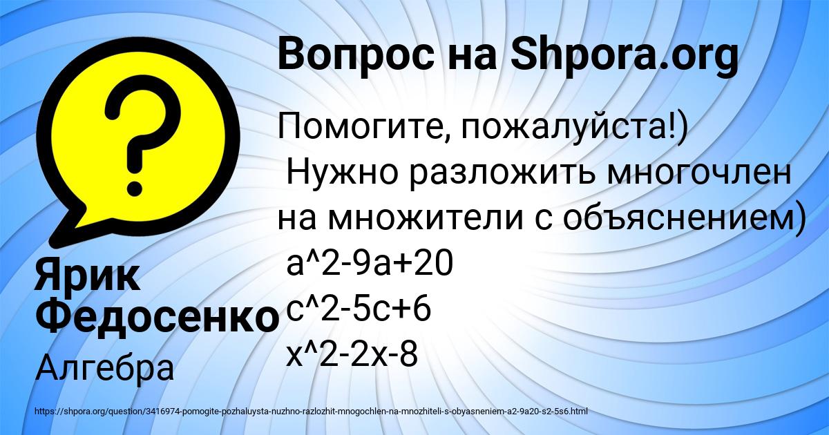 Картинка с текстом вопроса от пользователя Ярик Федосенко
