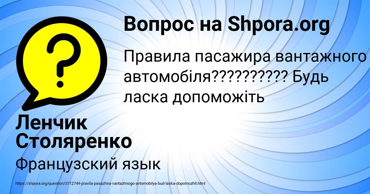 Картинка с текстом вопроса от пользователя Polya Moskal