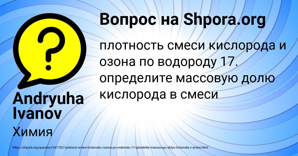 Картинка с текстом вопроса от пользователя Andryuha Ivanov