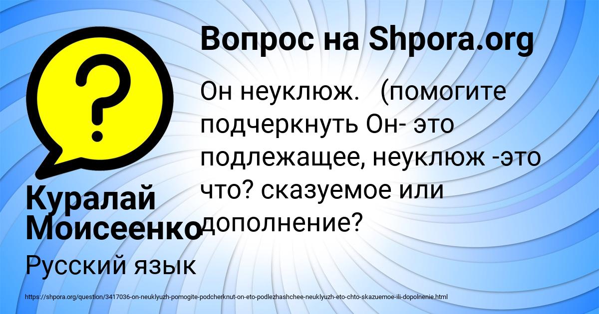 Картинка с текстом вопроса от пользователя Куралай Моисеенко