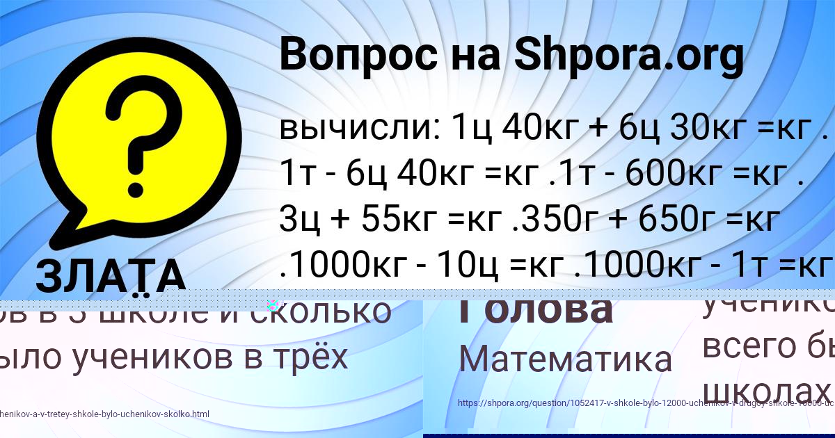 Картинка с текстом вопроса от пользователя ЗЛАТА АКСЁНОВА