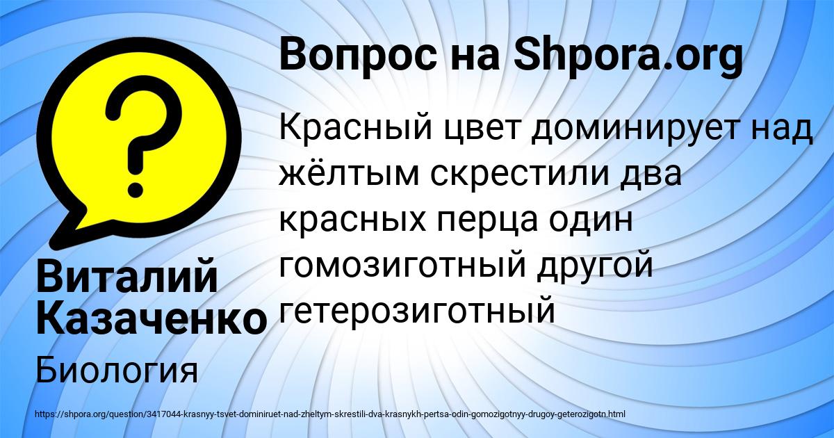Картинка с текстом вопроса от пользователя Виталий Казаченко