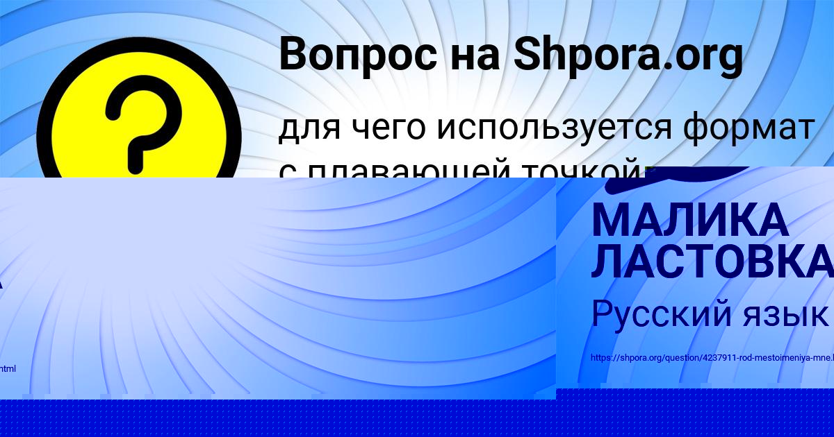 Картинка с текстом вопроса от пользователя Станислав Артеменко