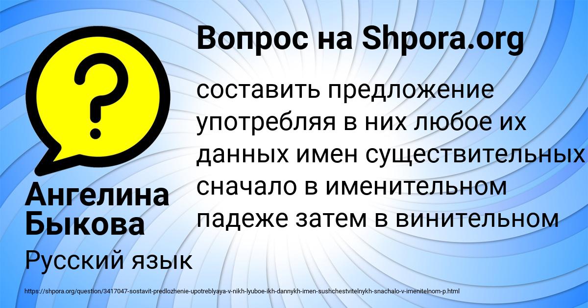 Картинка с текстом вопроса от пользователя Ангелина Быкова