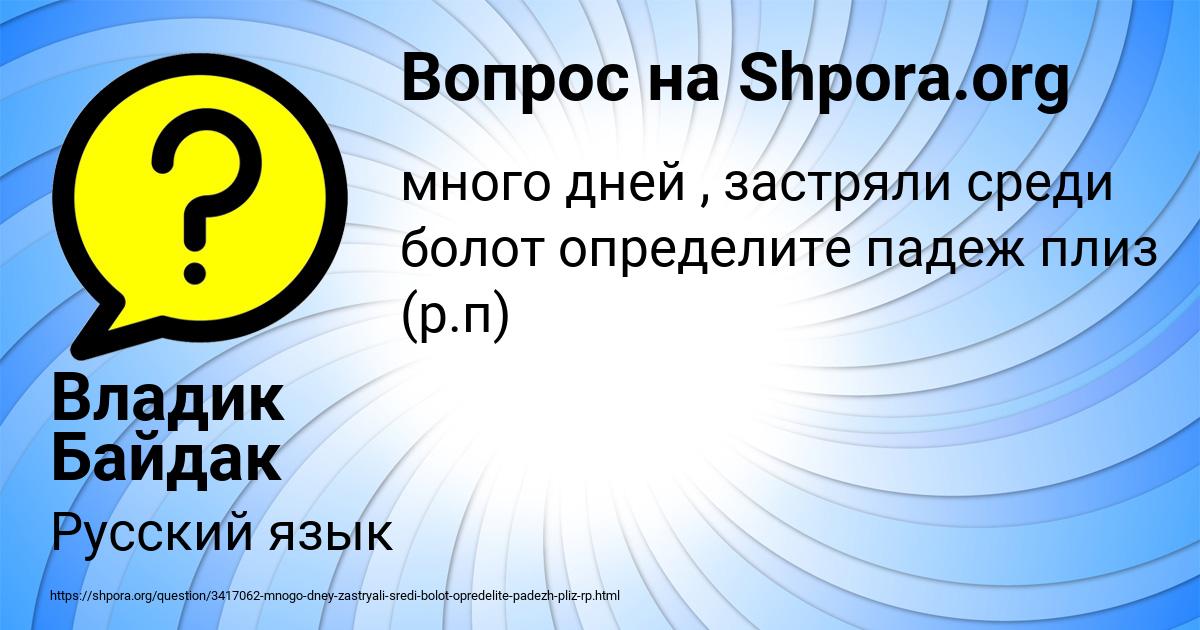 Картинка с текстом вопроса от пользователя Владик Байдак