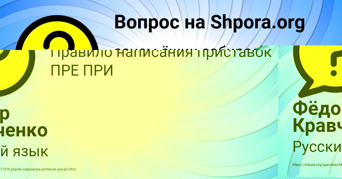 Картинка с текстом вопроса от пользователя Фёдор Кравченко