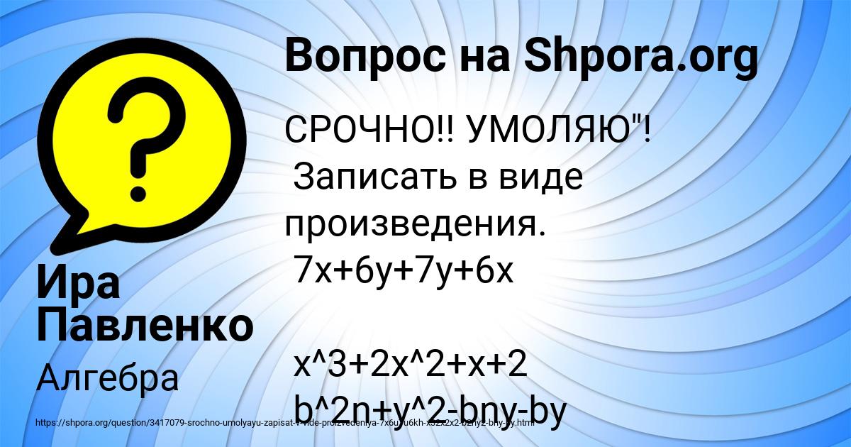 Картинка с текстом вопроса от пользователя Ира Павленко