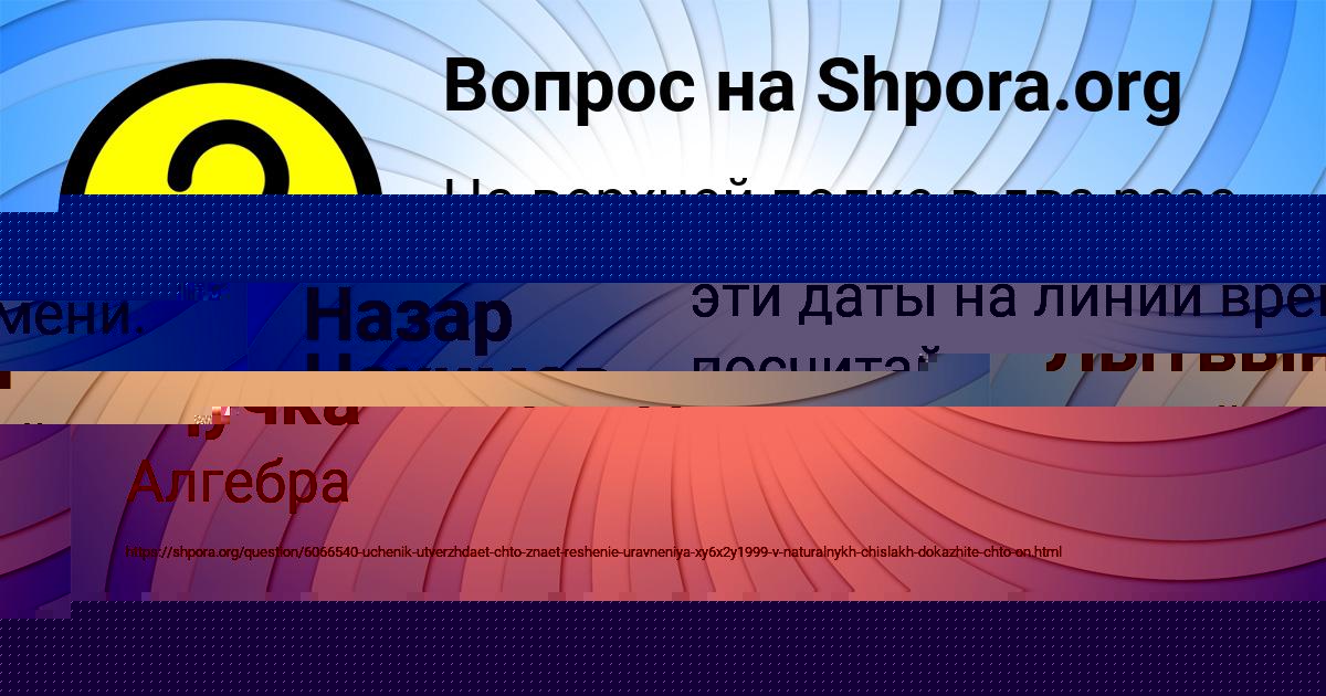 Картинка с текстом вопроса от пользователя Алексей Лытвын