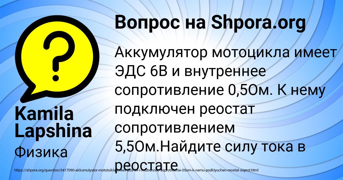 Картинка с текстом вопроса от пользователя Kamila Lapshina