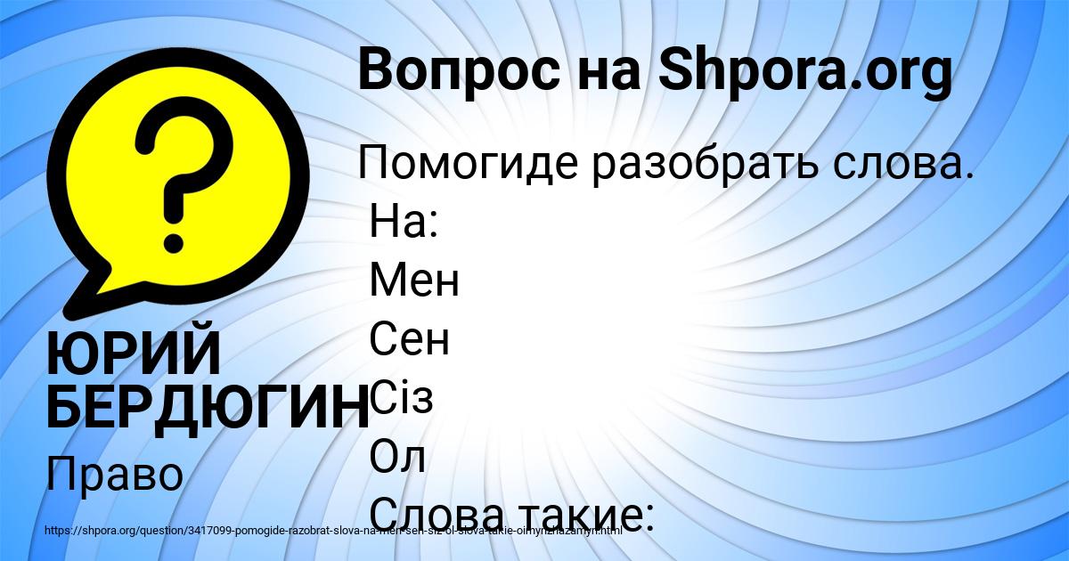 Картинка с текстом вопроса от пользователя ЮРИЙ БЕРДЮГИН
