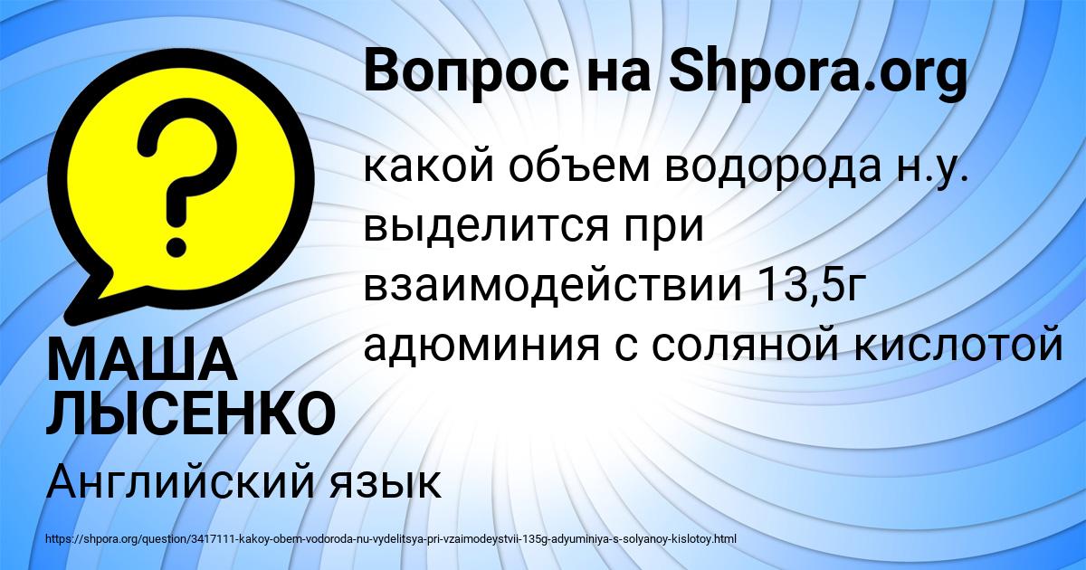 Картинка с текстом вопроса от пользователя МАША ЛЫСЕНКО