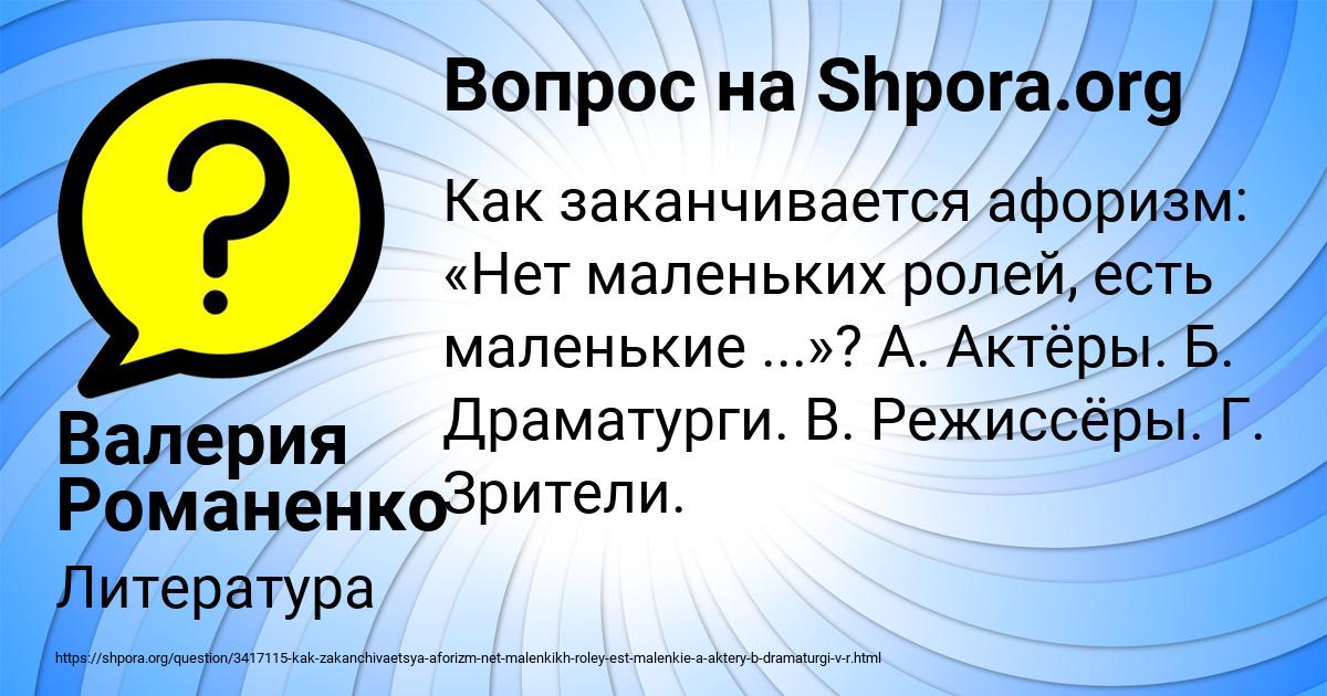 Картинка с текстом вопроса от пользователя Валерия Романенко