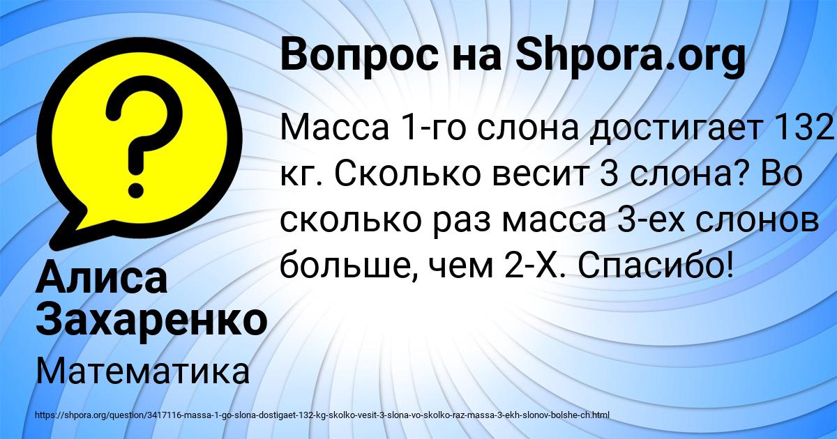 Картинка с текстом вопроса от пользователя Алиса Захаренко