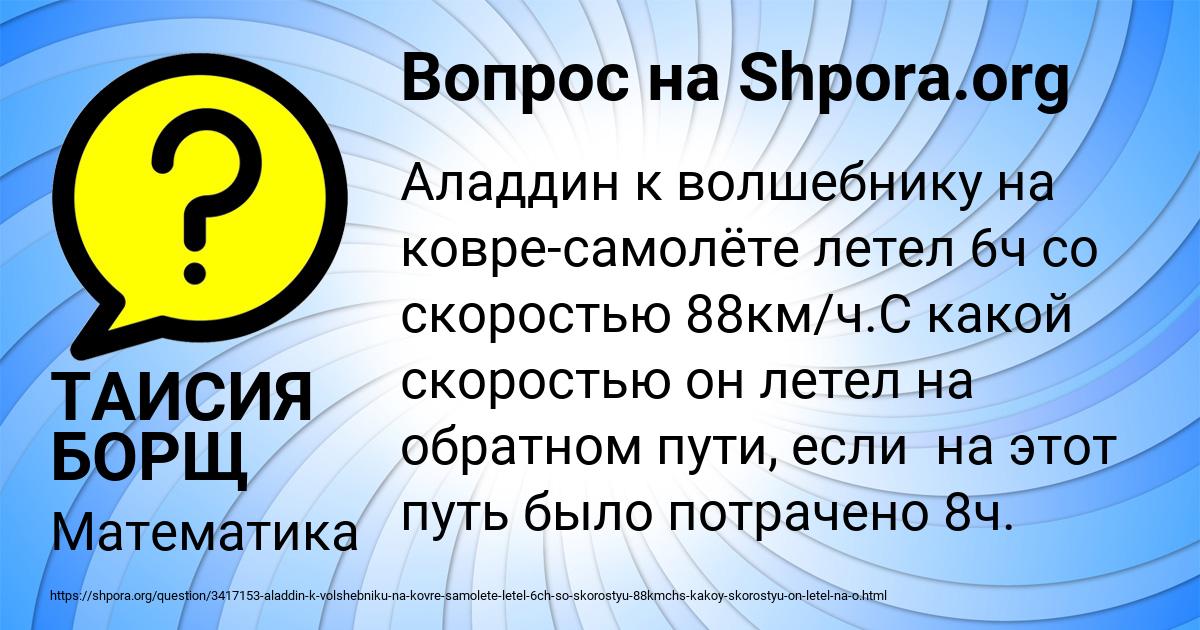 Картинка с текстом вопроса от пользователя ТАИСИЯ БОРЩ