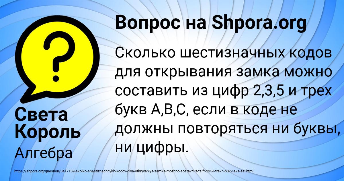 Кодирование двоичным кодом ascii code. Код для сейфа из 6 цифр. Расширенная таблица кодировки ascii. Ascii таблица 16ричная. Английские буквы в двоичном коде.