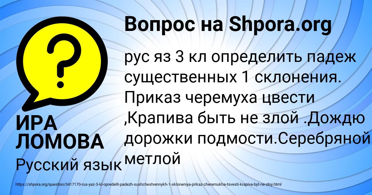 Картинка с текстом вопроса от пользователя ИРА ЛОМОВА
