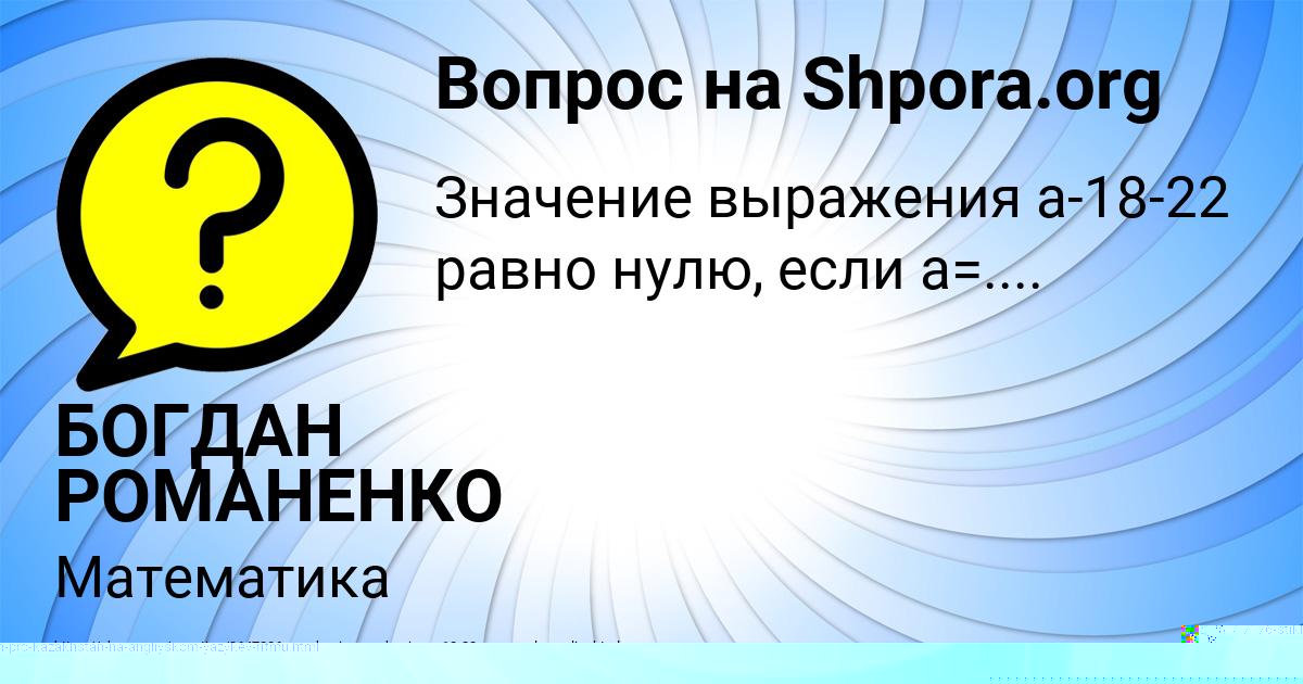 Картинка с текстом вопроса от пользователя Жека Лавров