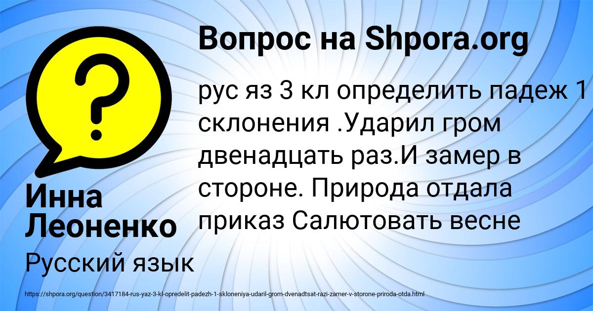 Картинка с текстом вопроса от пользователя Инна Леоненко