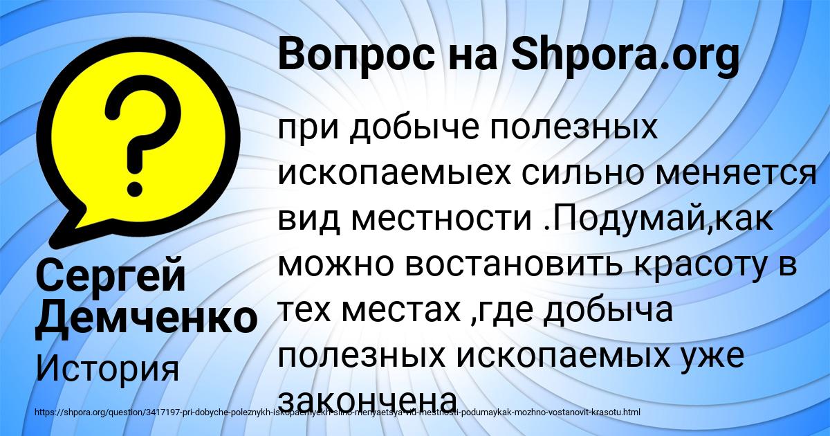 Картинка с текстом вопроса от пользователя Сергей Демченко