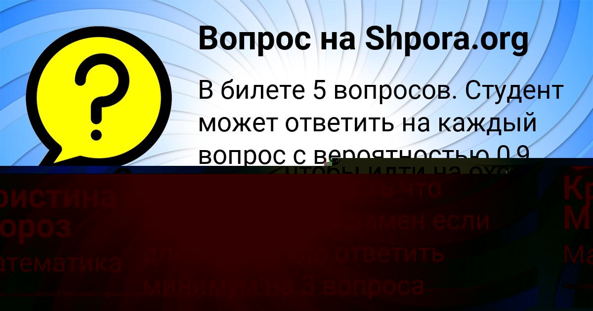 Картинка с текстом вопроса от пользователя Света Чумак