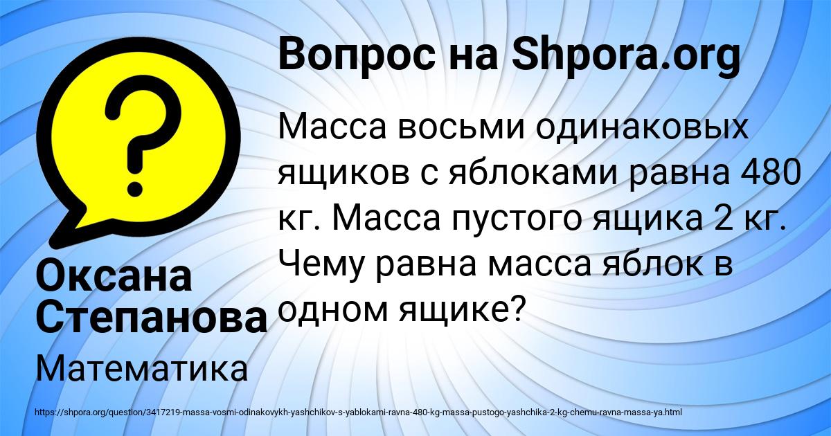 Картинка с текстом вопроса от пользователя Оксана Степанова