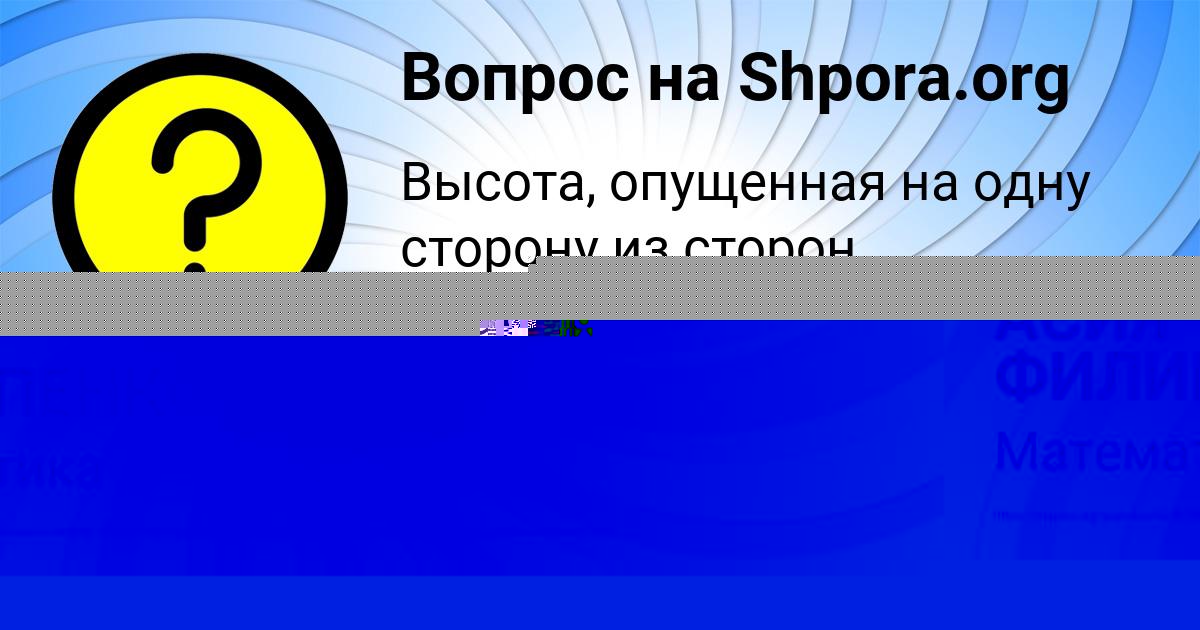 Картинка с текстом вопроса от пользователя Инна Романенко