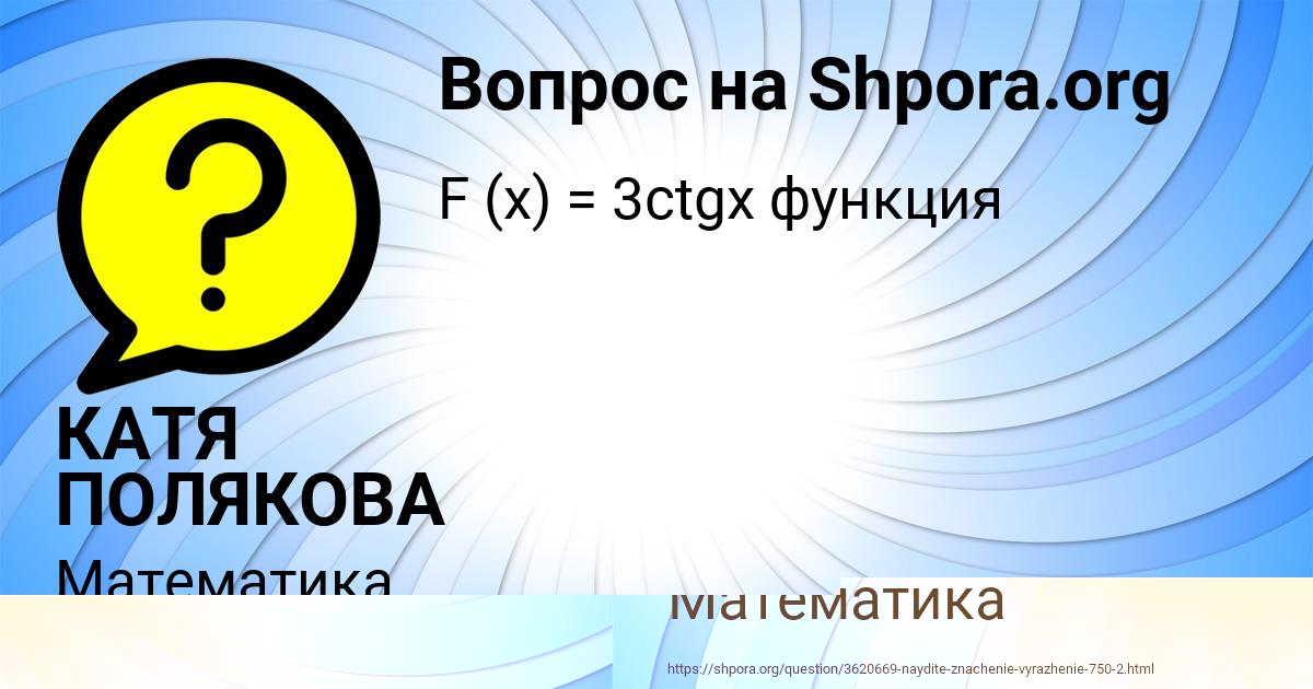 Картинка с текстом вопроса от пользователя КАТЯ ПОЛЯКОВА