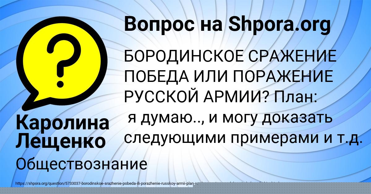 Картинка с текстом вопроса от пользователя Всеволод Войтенко